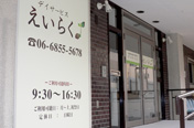 正面入り口